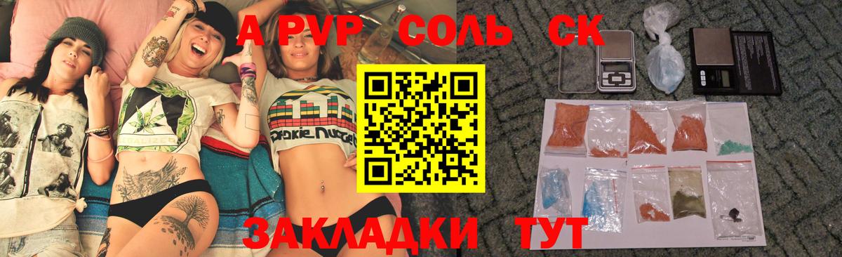 A-PVP Соль  Альфа ПВП  Карталы  Вход с VPN  Alpha-PVP VHQ 