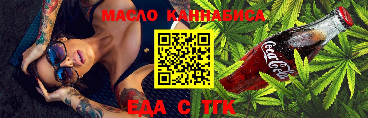 Карталы  Cannafood конопля  Вход с VPN 