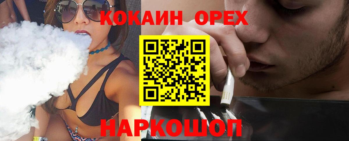 COCAIN Колумбийский  Вход с VPN  Карталы 