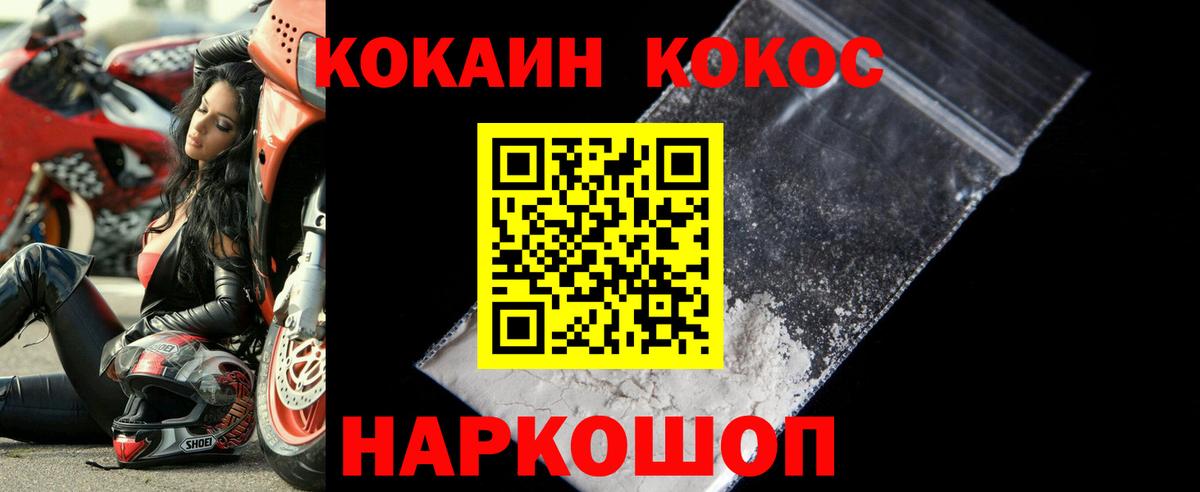 Кокаин 97% Карталы