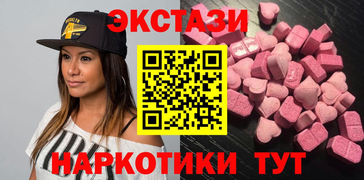 Ecstasy 300 mg  Вход с VPN  ЭКСТАЗИ MDMA  Карталы 