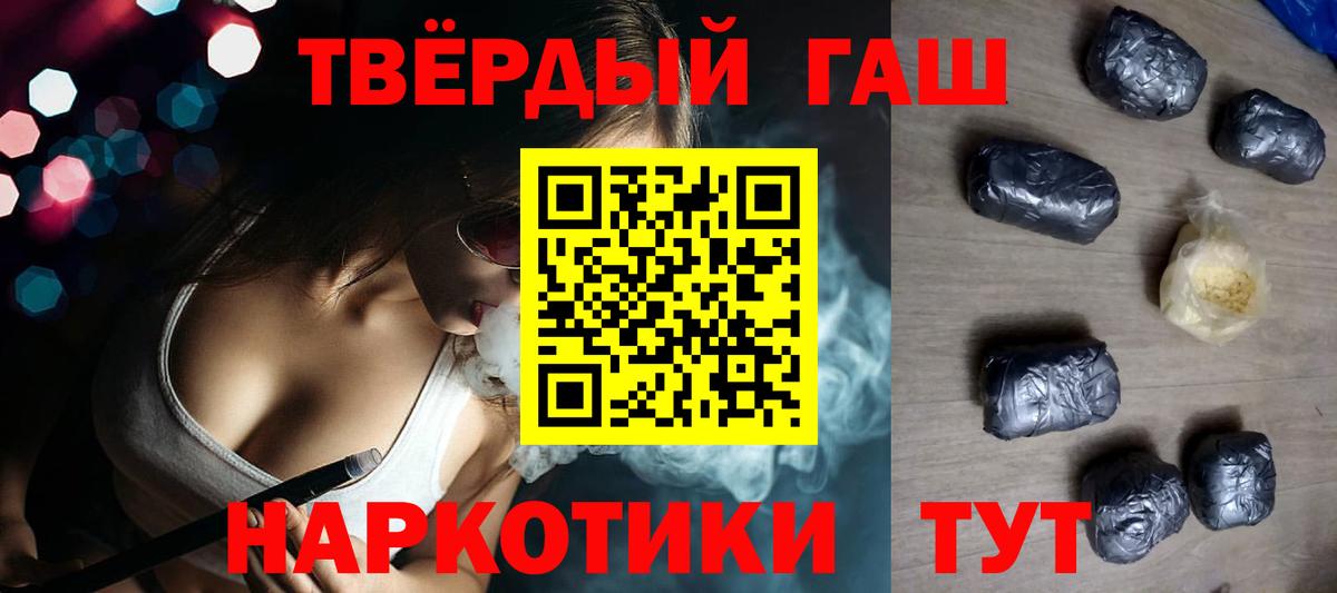ГАШ  Гашиш hashish  Вход с VPN  Карталы  ГАШ Ice-O-Lator 
