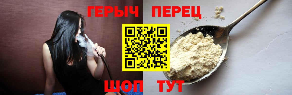 Героин VHQ  Героин  Карталы  Вход с VPN 