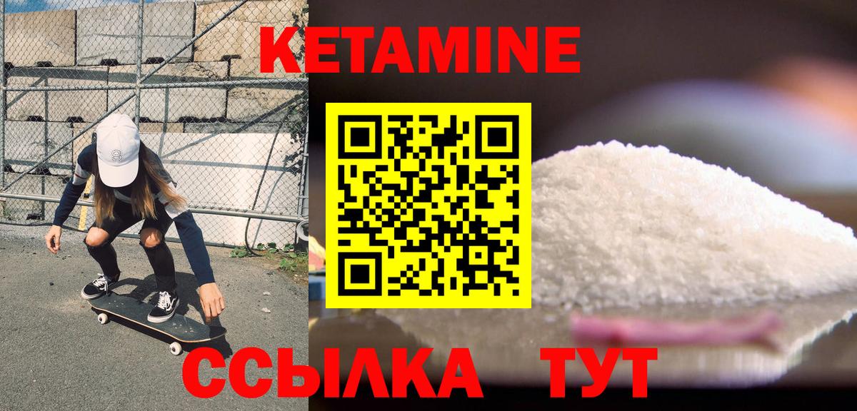 КЕТАМИН ketamine  КЕТАМИН ketamine  Вход с VPN  Карталы 