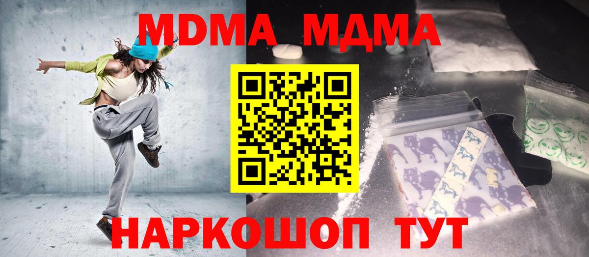 MDMA  Вход с VPN  Карталы  MDMA crystal 