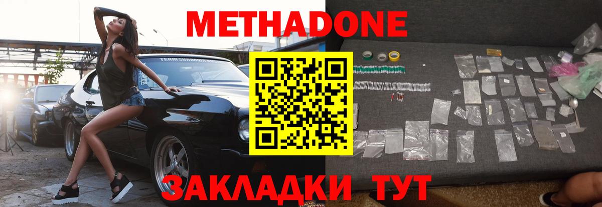 МЕТАДОН кристалл  Вход с VPN  Карталы  Метадон мёд 