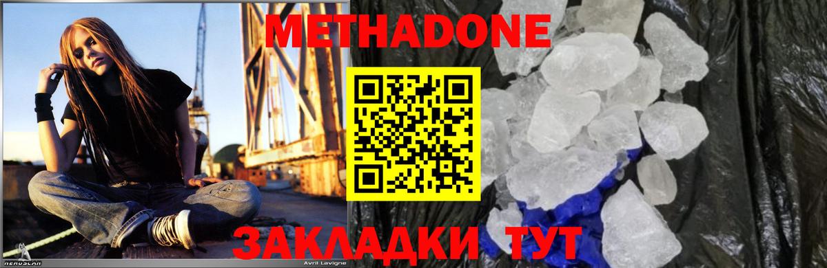 МЕТАДОН кристалл Карталы