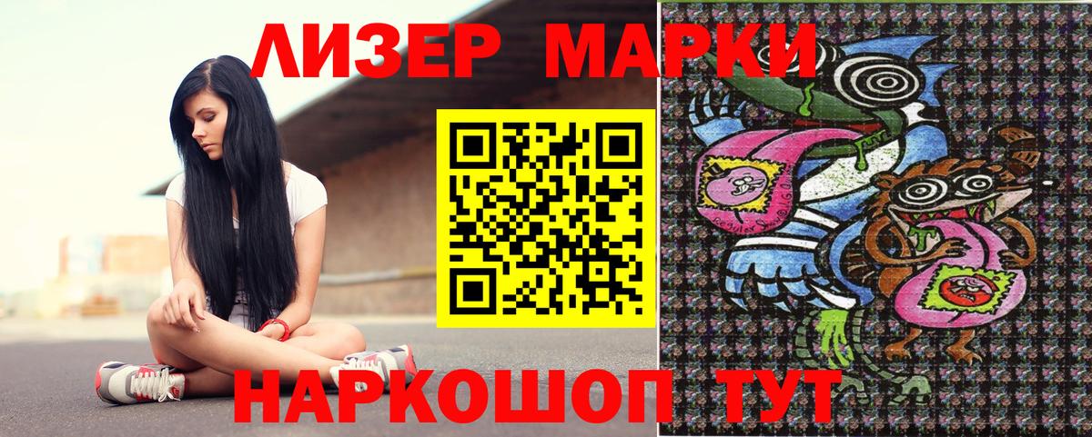 Марки NBOMe 1500мкг  как найти   Карталы  Вход с VPN  Марки NBOMe 1500мкг  Наркотические марки 