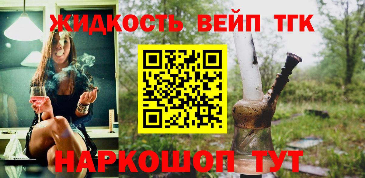 Дистиллят ТГК вейп  ТГК жижа  Карталы  Вход с VPN 